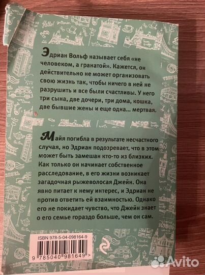 Книги Сола Рэйн, Лайза Джуэлл