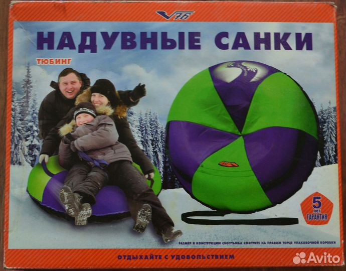 Тюбинг ватрушка 100 см бу