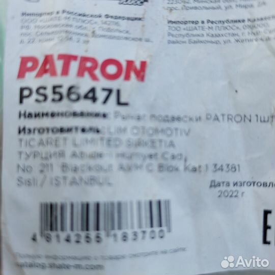 Рычаг подвески нижний левый Mercedes W221