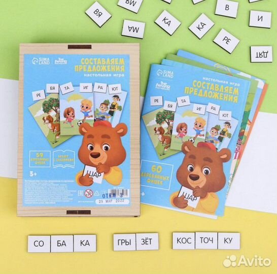 Составляем предложения