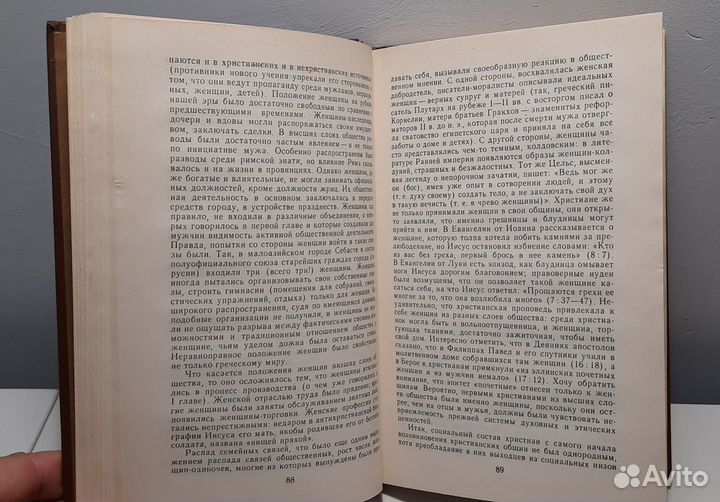 Раннее Христианство: страницы истории 1988