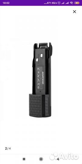 Усиленный акб для Baofeng UV-82 3800mah