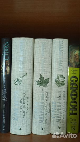 Патрик Ротфусс хроники убийцы короля