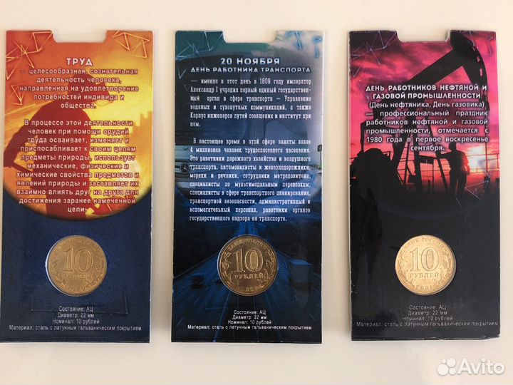 Монета человек труда