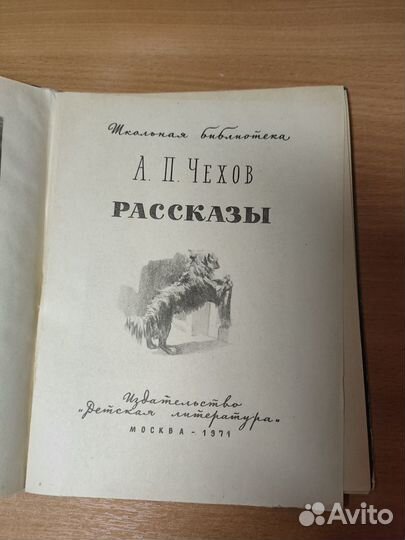 Детские книги СССР