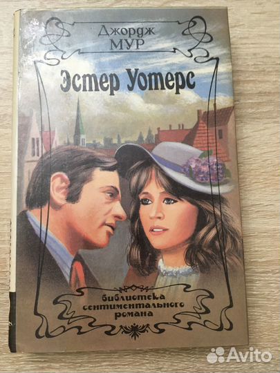 Книга Д. Мур 