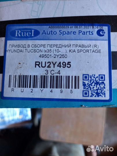 Привод в сборе