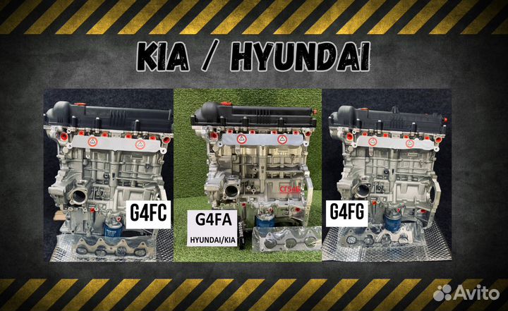 Новые двигатели Hyundai/Kia G4FG G4FC G4FA