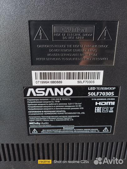 Материнская плата