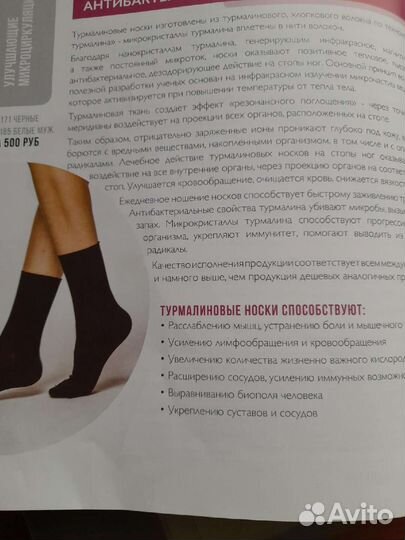 Турмалиновая продукция