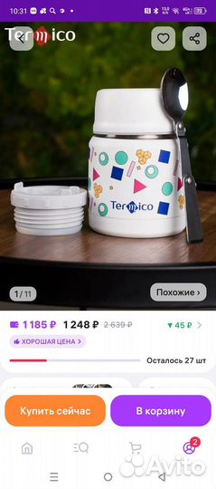 Детский термос для еды с широким горлом