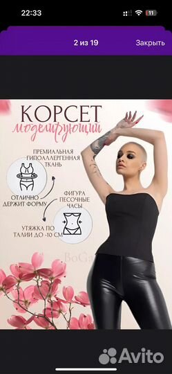 Топ корсет женский