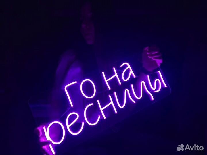 Неоновая вывеска Доставка