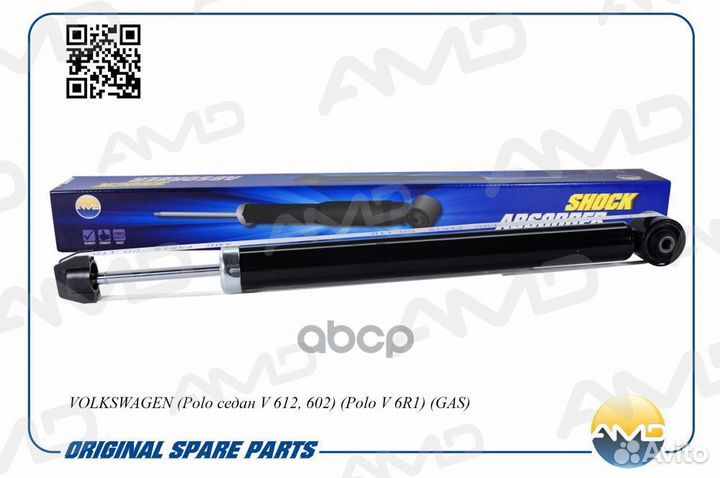 Амортизатор задний газовый Premium amdsa922 AMD