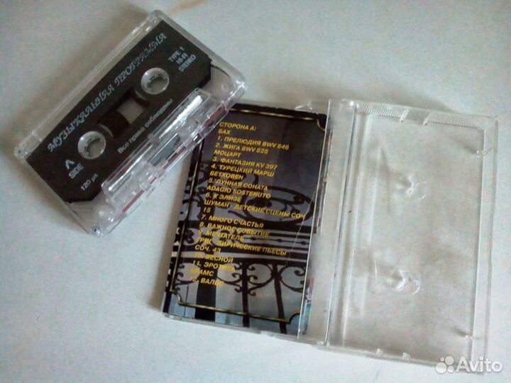 Инструментал и классика