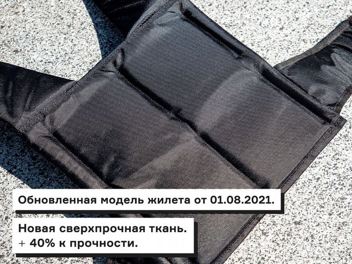 Жилет утяжелитель
