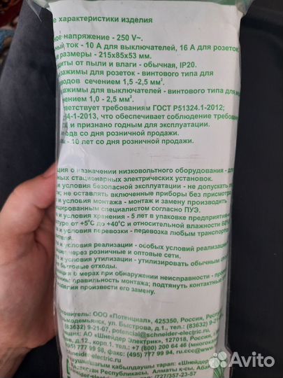 Выключатель