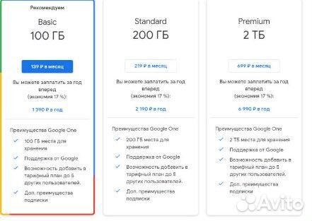 Google One Standard 200 гб На год