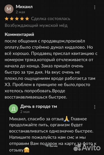 Формула любви чудо мед