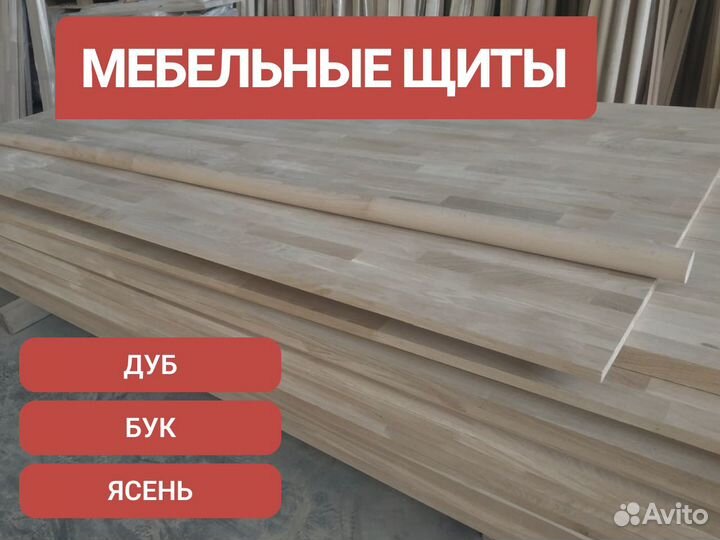 Мебельный щит