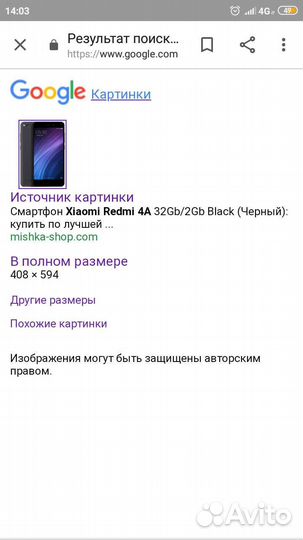 Телефон Xiaomi