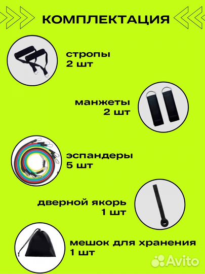 Набор эспандеров для тренажера и фитнеса