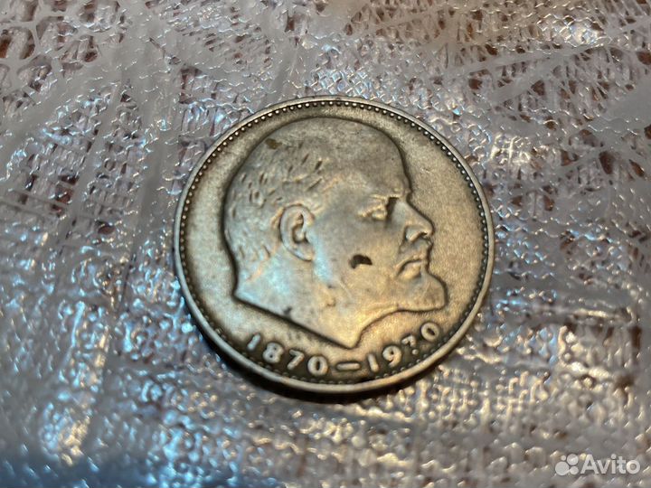 Юбилейный рубль к столетию В.И. Ленина