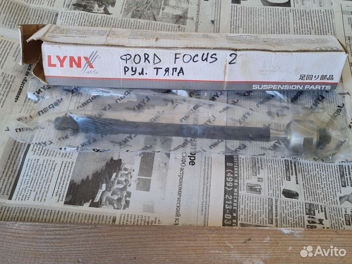 Рулевая тяга ford focus 2