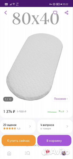Матрасик в люльку 80*40