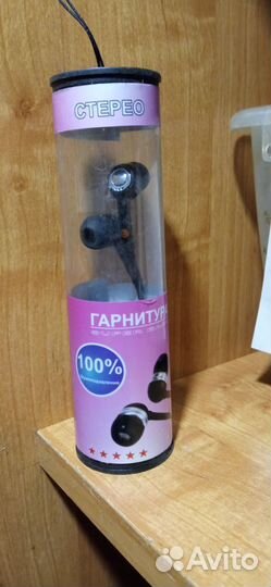 Зарядки наушники старые