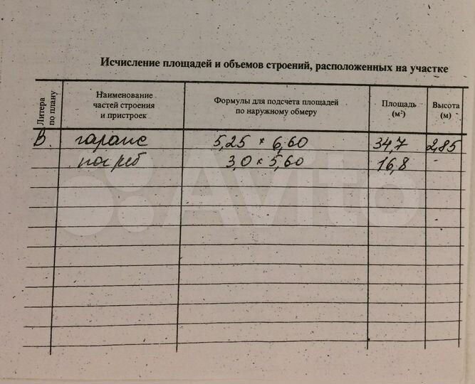 Гараж, > 30 м²