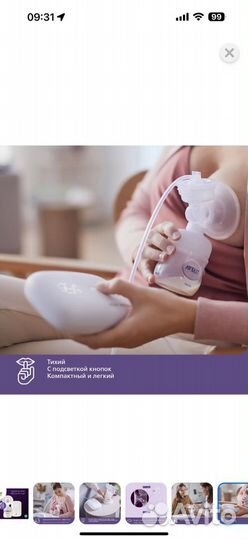 Philips Avent Электронный молокоотсос Premium Plus