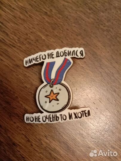 Значок на булавке