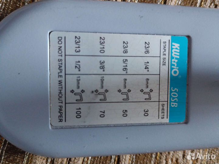 Степлер KW-triO 50 SB