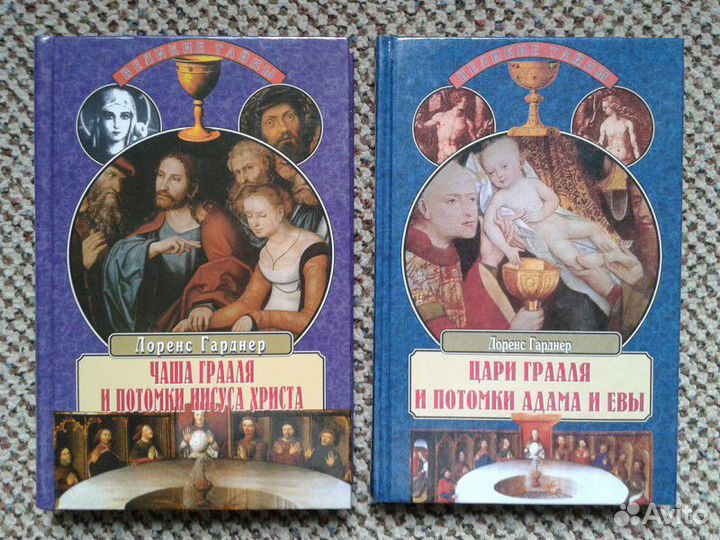 Секты и монашеские ордена Европы