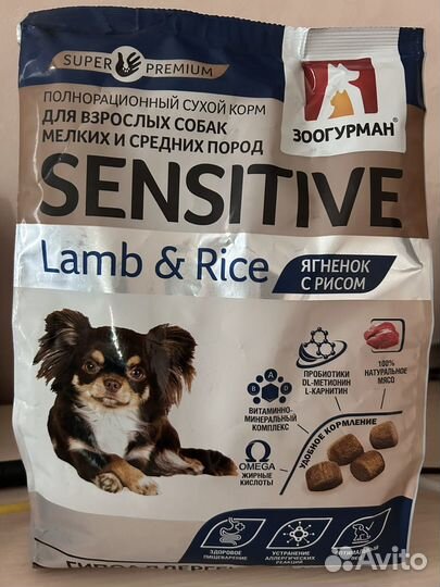Корм для собак Зоогурман Sensitive