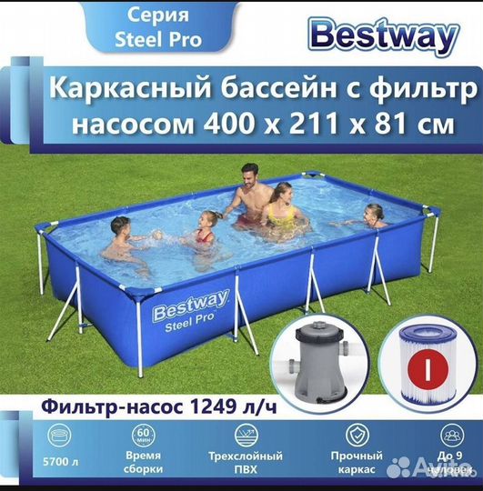 Каркасный бассейн 400 на 200