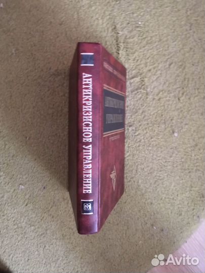 Антикризисное управление. учебник