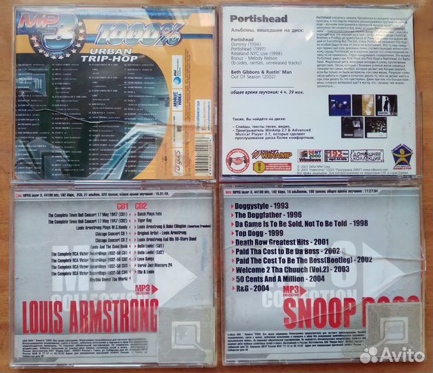 MP3 диски Portishead, Doors, Snoop Dogg и т.д