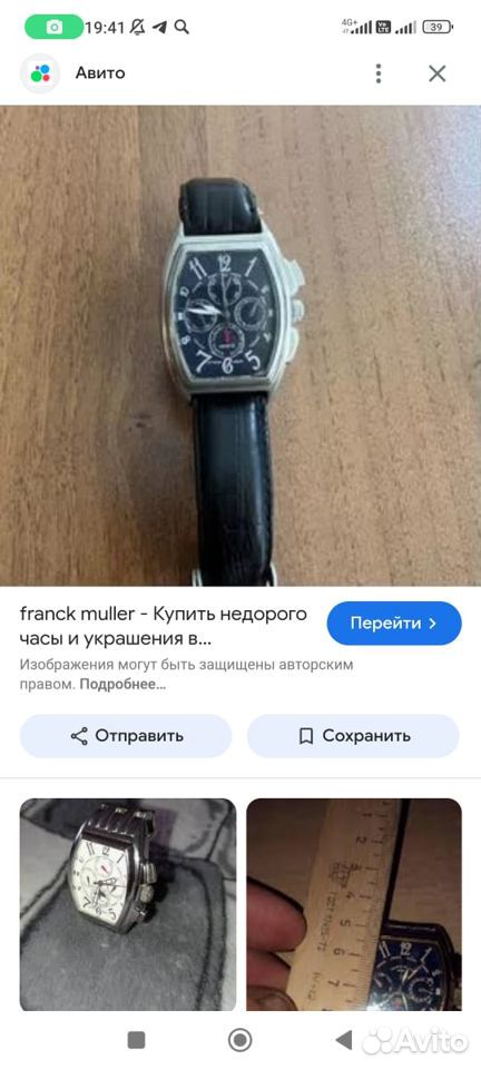 Часы franck muller