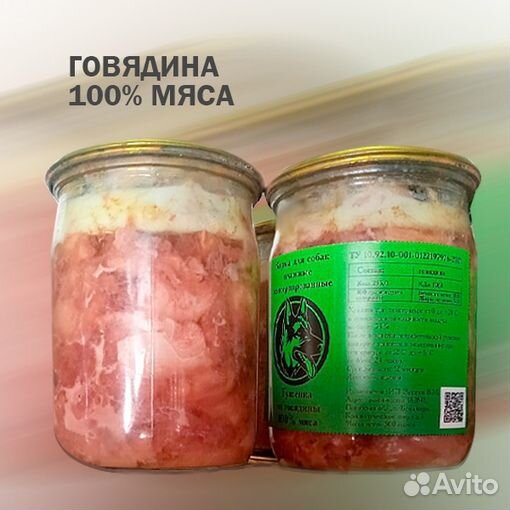 Корма для собак влажные консервированные