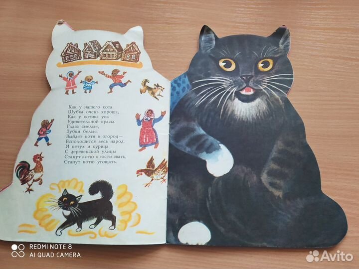 А.Порет. Котик-Коток Русские народные потешки