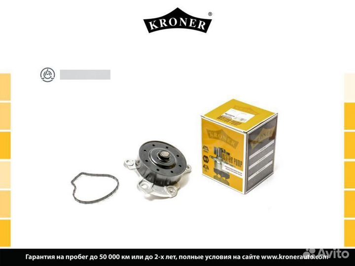 Kroner K202065 Насос водяной toyota Corolla E140 (06), Rav4 (06)