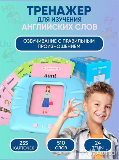 Карточки для изучения английского с озвучкой новые