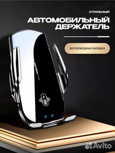 Держател для телефона с беспроводной зарядкой