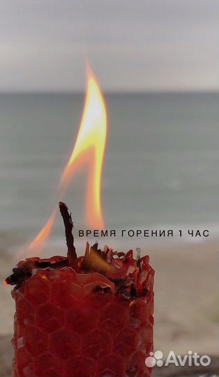 Ритуальная свеча на Привлечение Любви