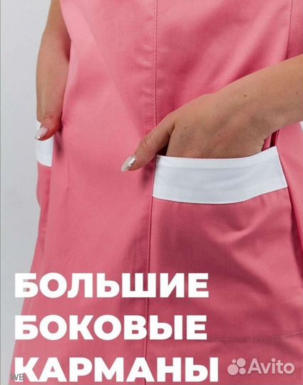 Медицинский халат женский