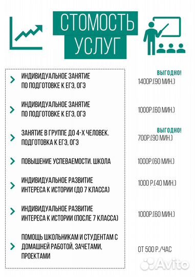 Репетитор по истории онлайн + помощь студентам