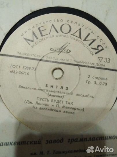 Виниловые маленькие