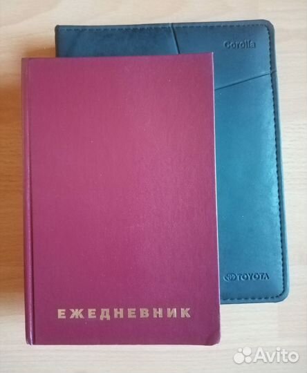Ежедневник